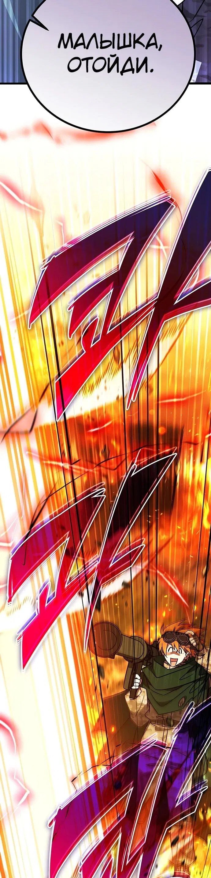 Манга Принцесса тёмного пламени 99 уровня - Глава 29 Страница 27