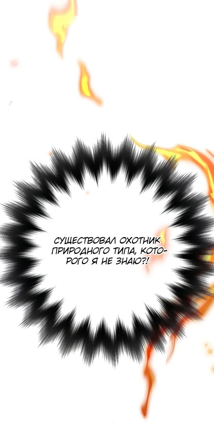 Манга Принцесса тёмного пламени 99 уровня - Глава 29 Страница 42
