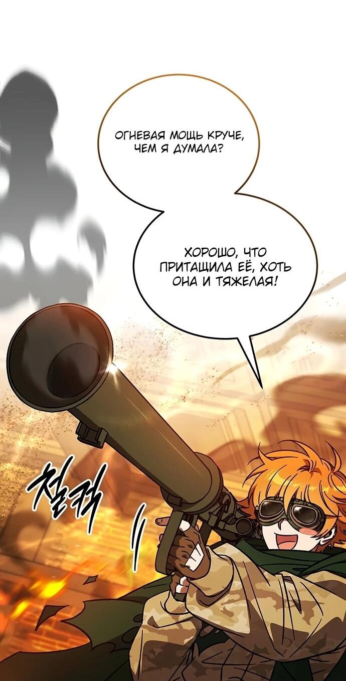 Манга Принцесса тёмного пламени 99 уровня - Глава 29 Страница 20