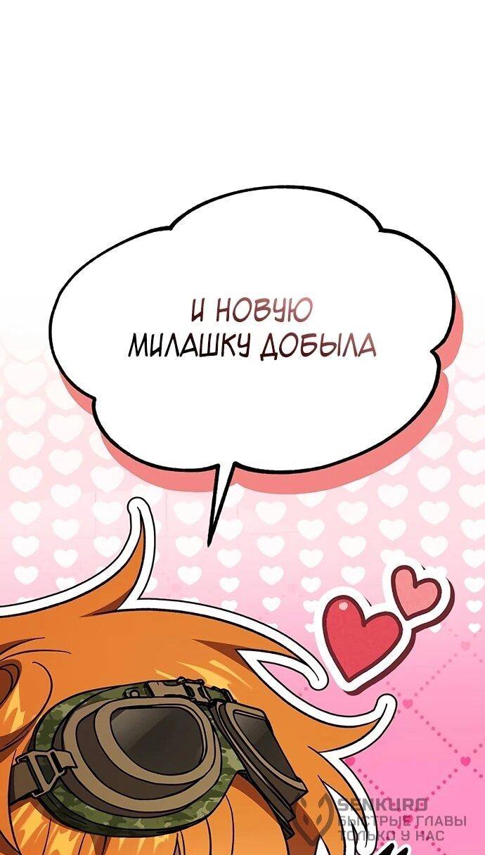 Манга Принцесса тёмного пламени 99 уровня - Глава 29 Страница 22