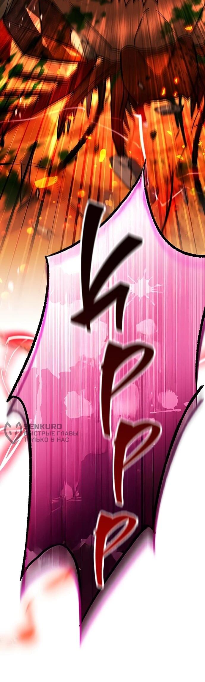 Манга Принцесса тёмного пламени 99 уровня - Глава 29 Страница 29