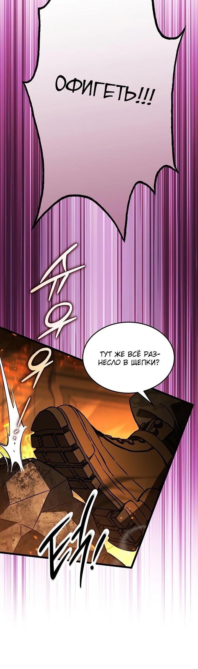 Манга Принцесса тёмного пламени 99 уровня - Глава 29 Страница 19