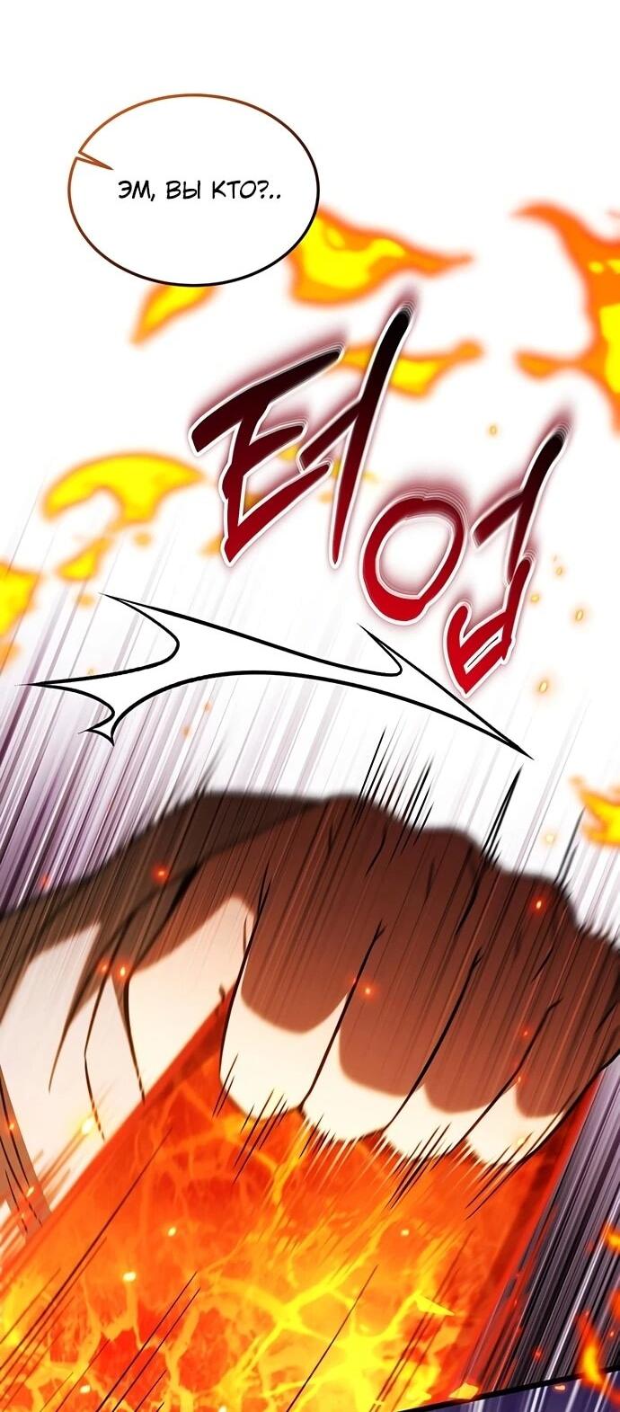 Манга Принцесса тёмного пламени 99 уровня - Глава 29 Страница 31