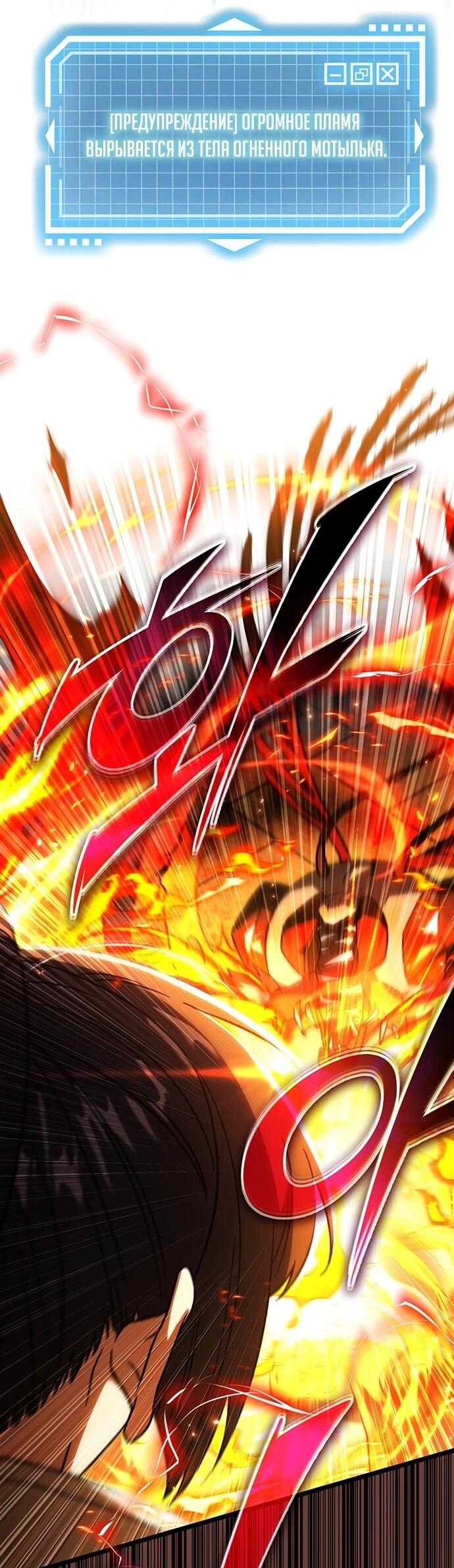 Манга Принцесса тёмного пламени 99 уровня - Глава 29 Страница 38