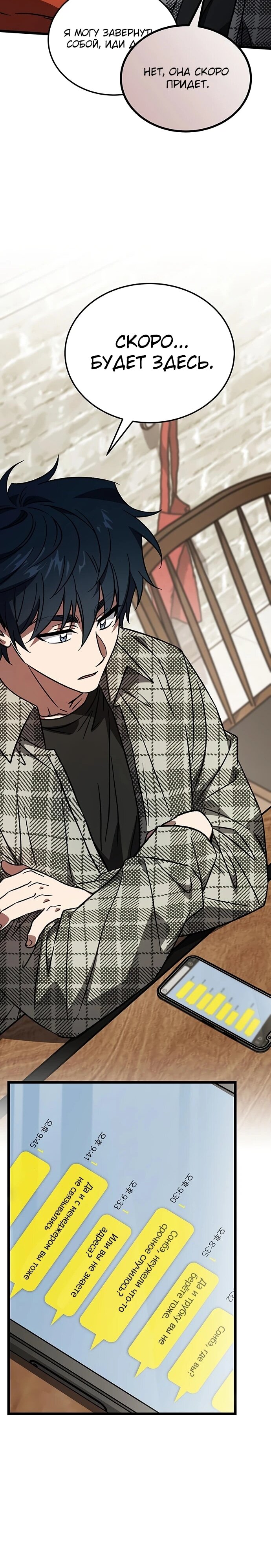 Манга Принцесса тёмного пламени 99 уровня - Глава 29 Страница 65