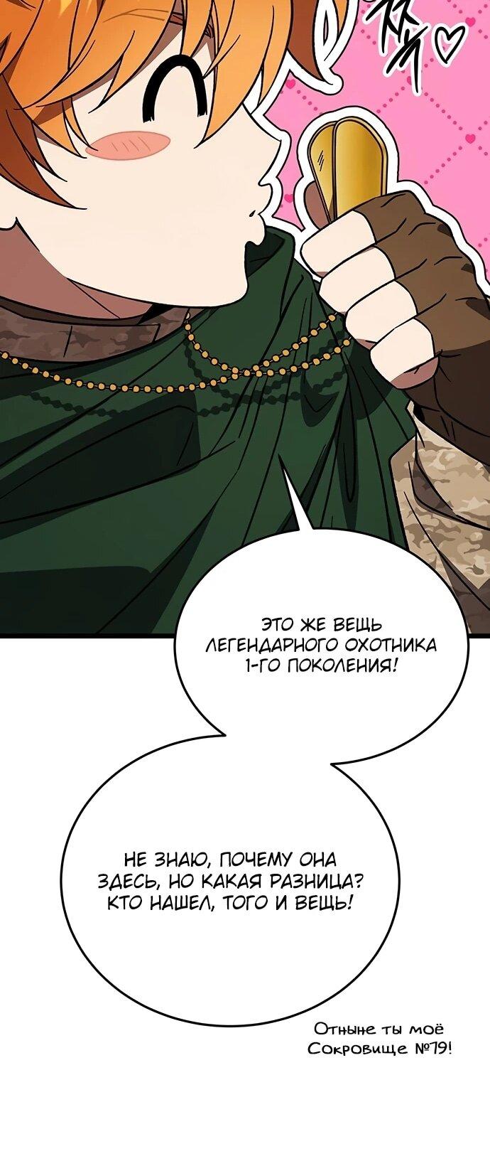 Манга Принцесса тёмного пламени 99 уровня - Глава 29 Страница 23