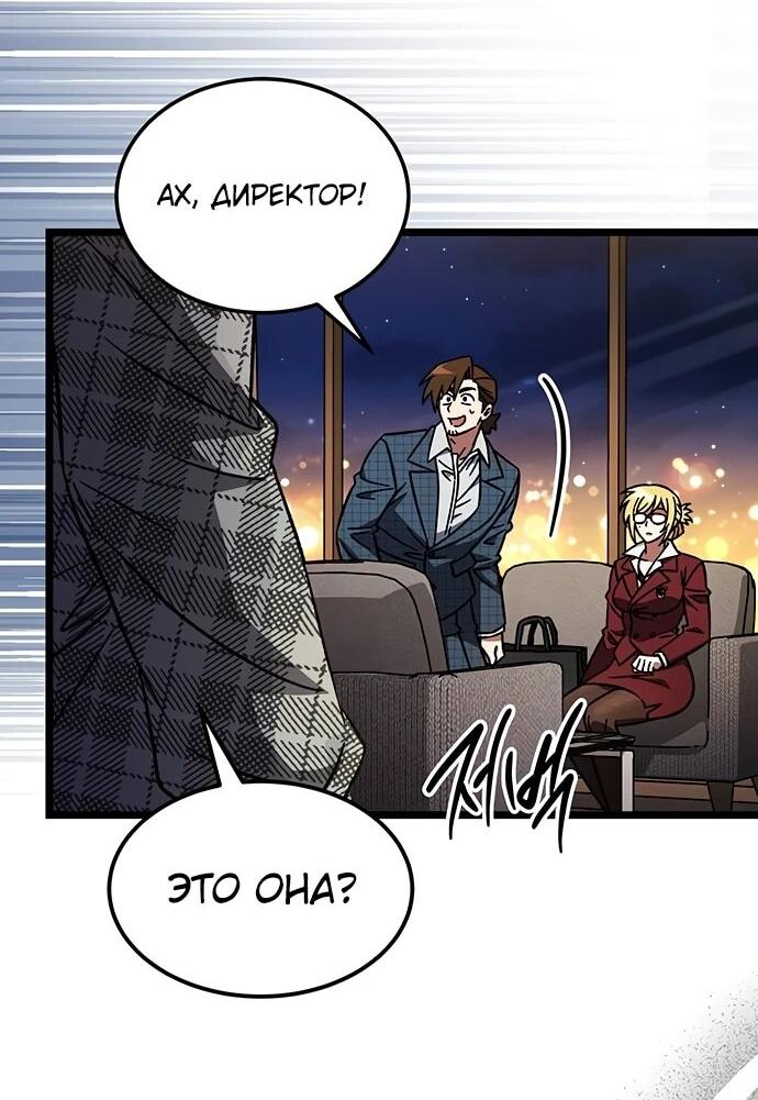 Манга Принцесса тёмного пламени 99 уровня - Глава 33 Страница 10