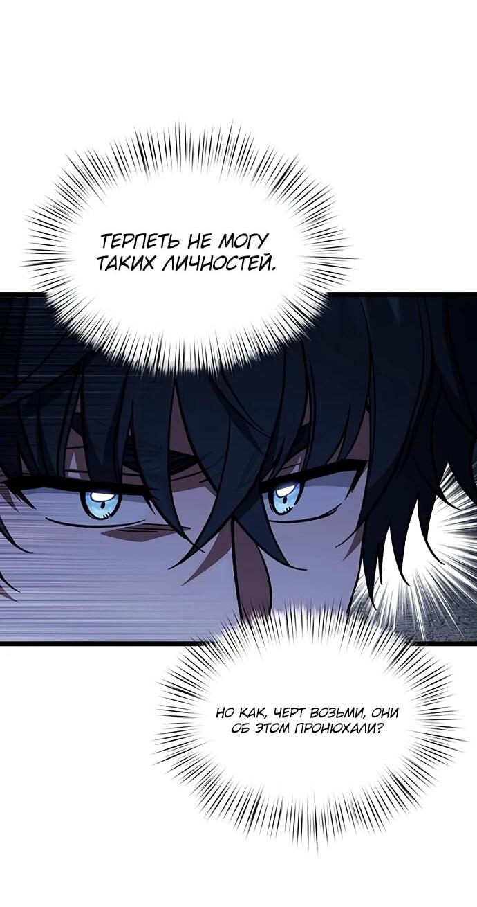 Манга Принцесса тёмного пламени 99 уровня - Глава 33 Страница 22