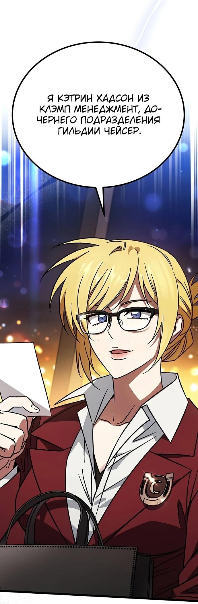 Манга Принцесса тёмного пламени 99 уровня - Глава 33 Страница 17