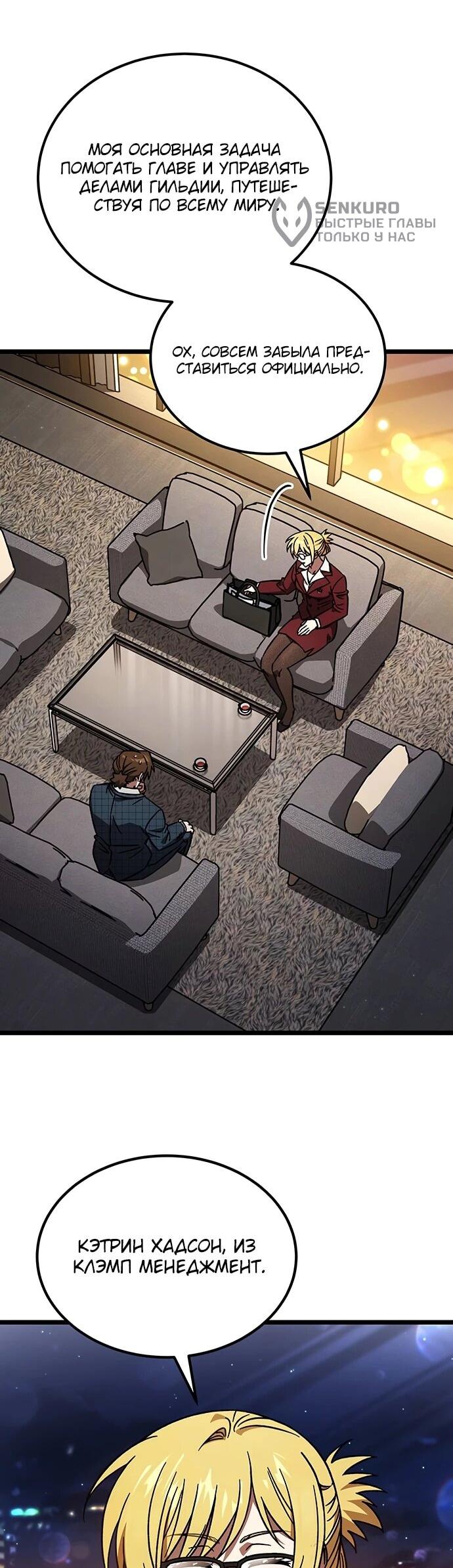 Манга Принцесса тёмного пламени 99 уровня - Глава 33 Страница 6