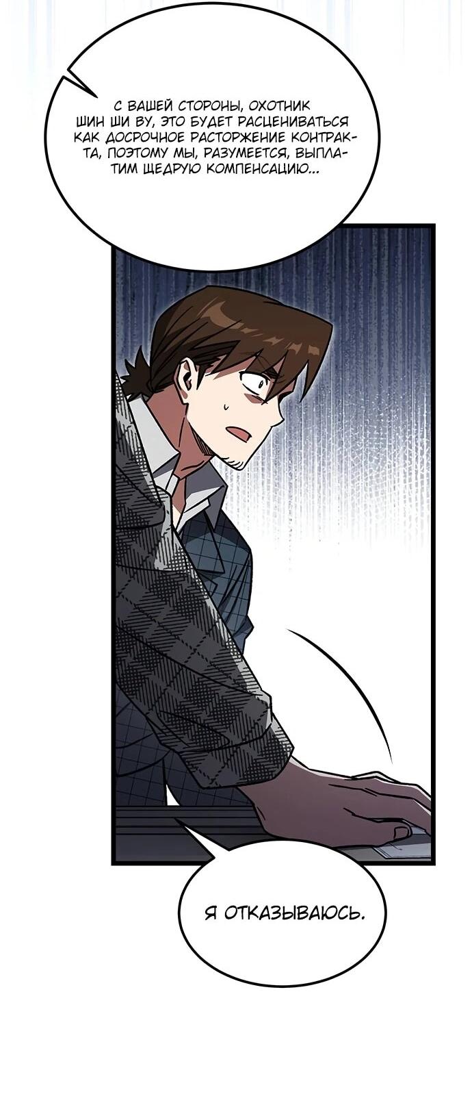 Манга Принцесса тёмного пламени 99 уровня - Глава 33 Страница 28