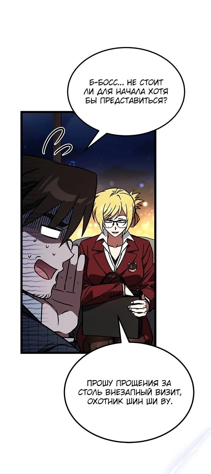 Манга Принцесса тёмного пламени 99 уровня - Глава 33 Страница 16