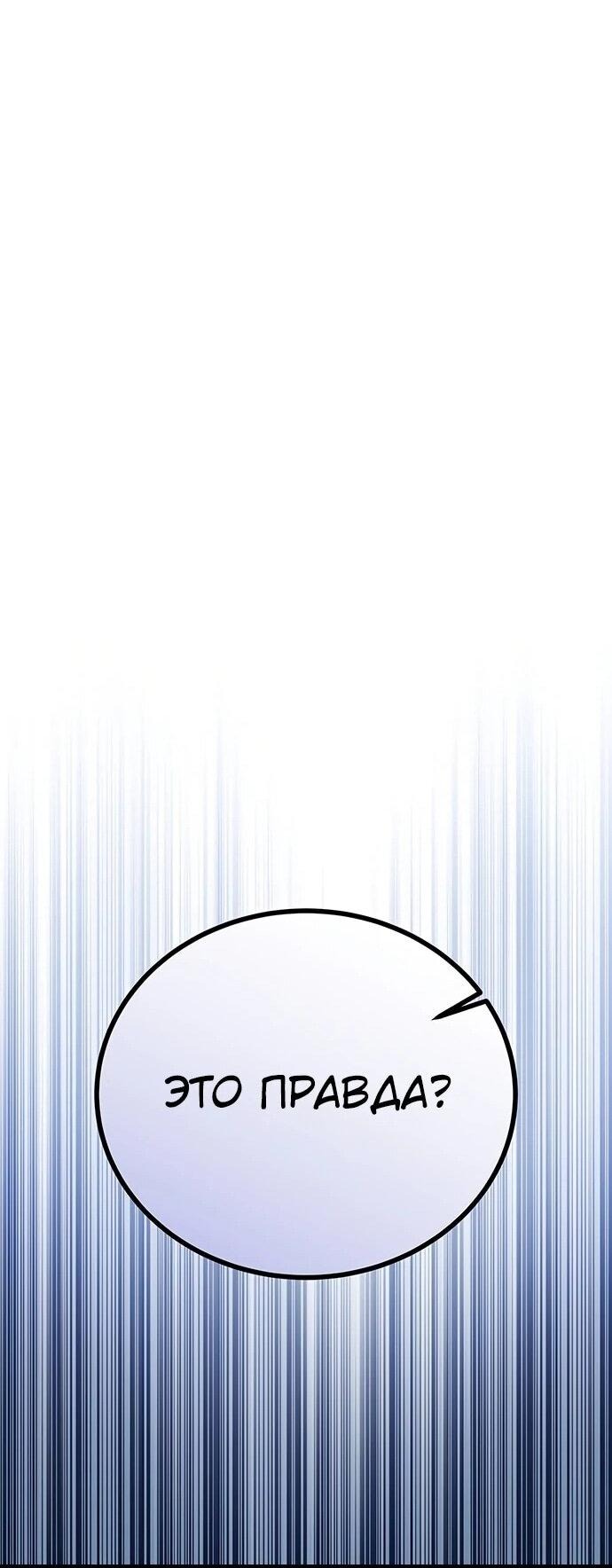 Манга Принцесса тёмного пламени 99 уровня - Глава 33 Страница 58