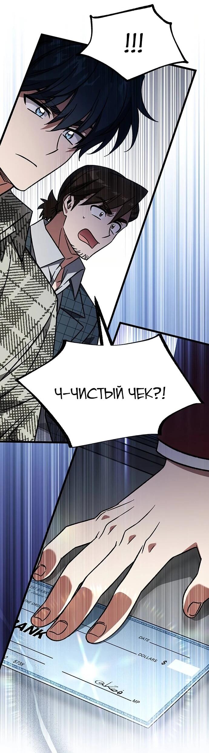 Манга Принцесса тёмного пламени 99 уровня - Глава 33 Страница 26