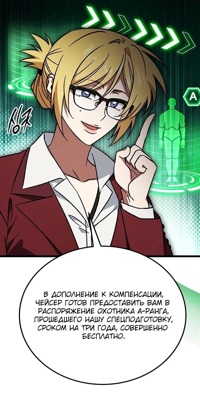 Манга Принцесса тёмного пламени 99 уровня - Глава 33 Страница 31