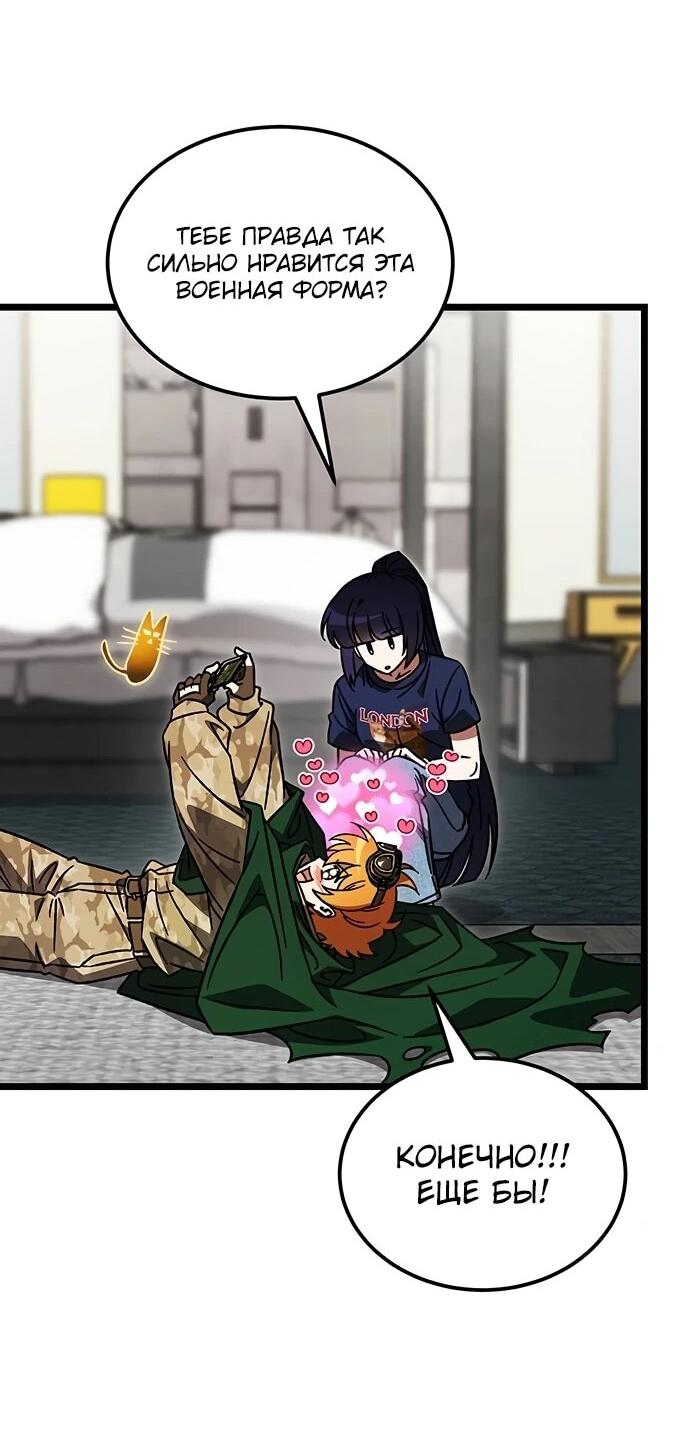 Манга Принцесса тёмного пламени 99 уровня - Глава 33 Страница 43