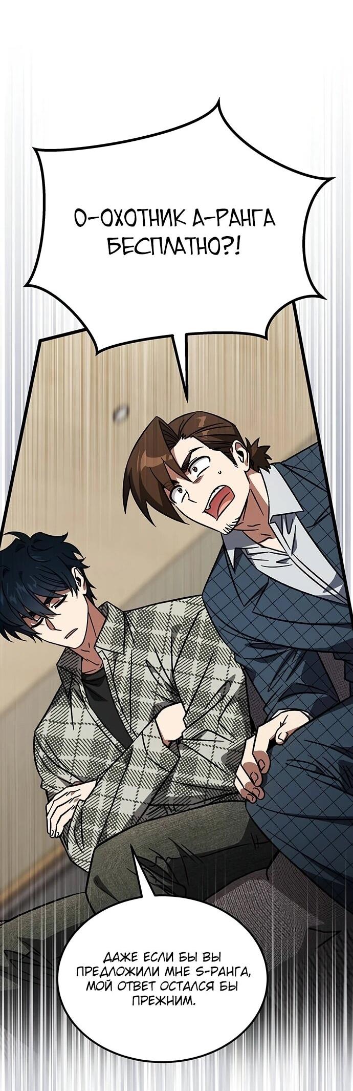 Манга Принцесса тёмного пламени 99 уровня - Глава 33 Страница 32