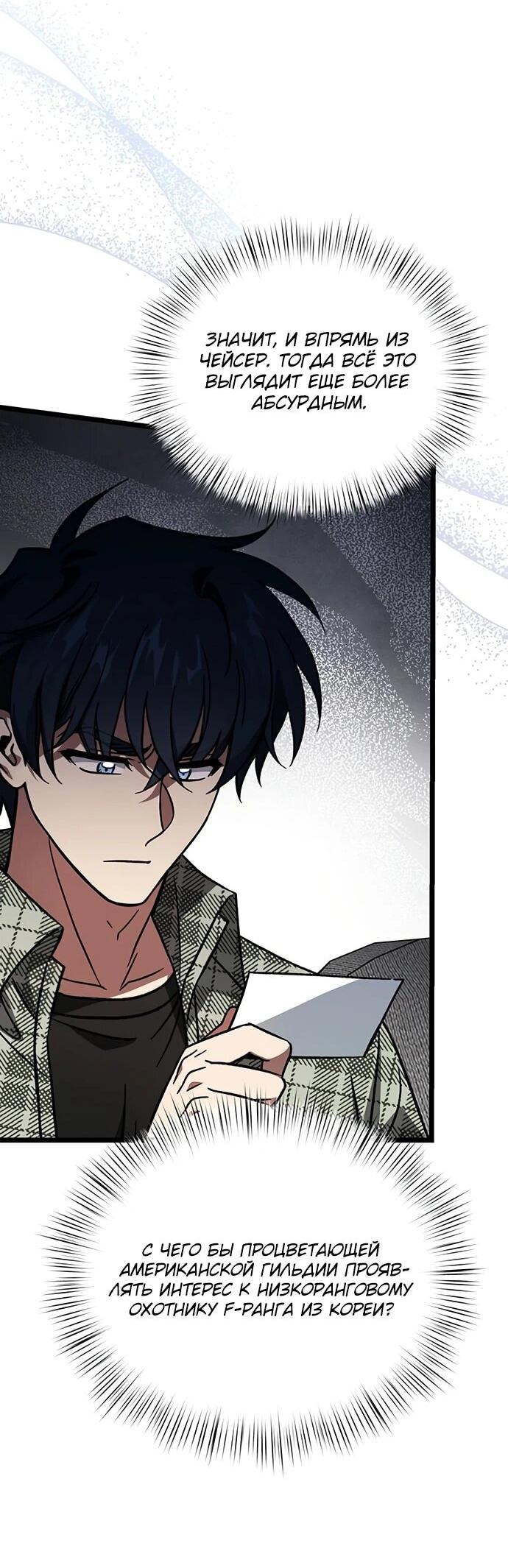 Манга Принцесса тёмного пламени 99 уровня - Глава 33 Страница 18