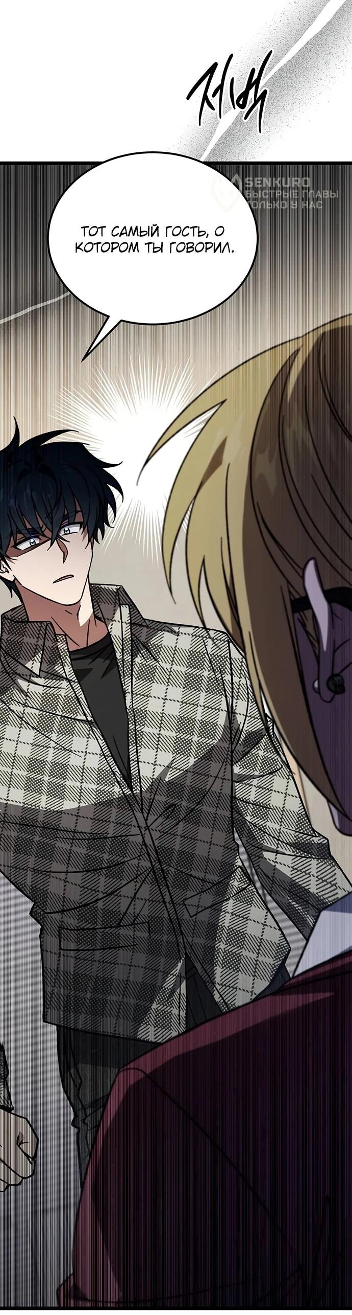 Манга Принцесса тёмного пламени 99 уровня - Глава 33 Страница 11