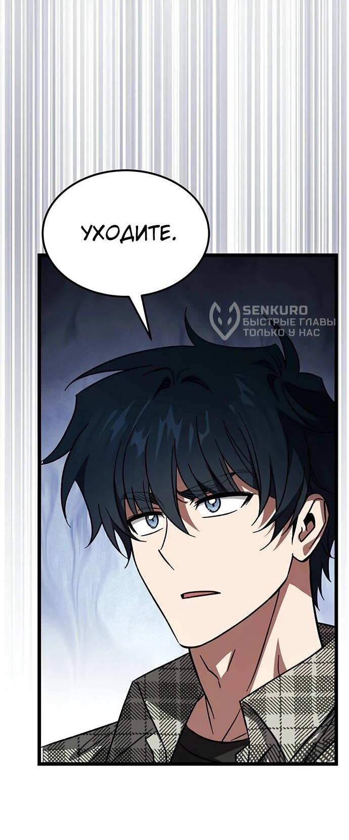 Манга Принцесса тёмного пламени 99 уровня - Глава 33 Страница 33