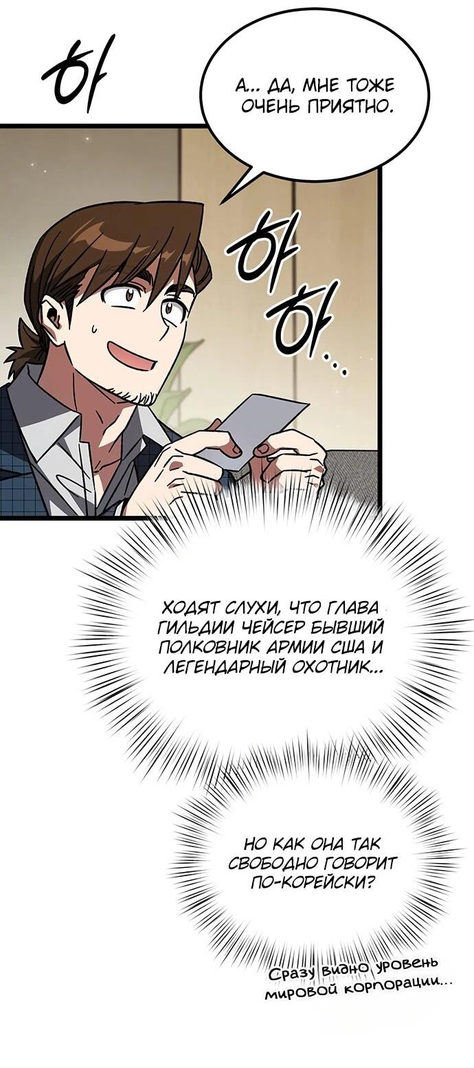 Манга Принцесса тёмного пламени 99 уровня - Глава 33 Страница 8