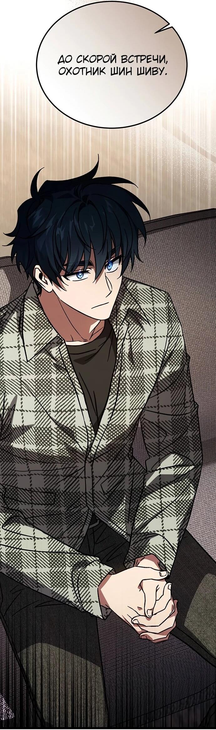 Манга Принцесса тёмного пламени 99 уровня - Глава 33 Страница 38