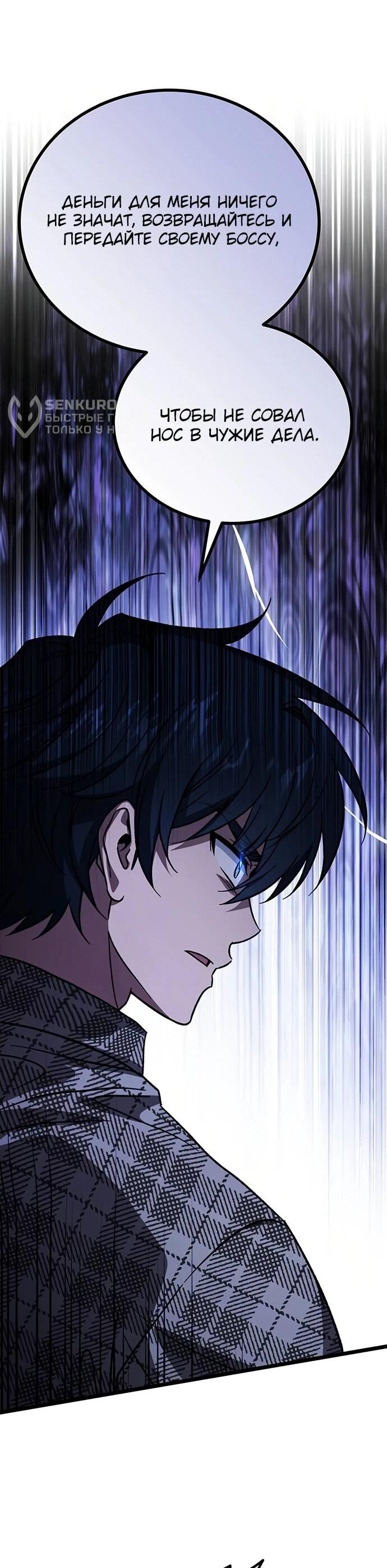 Манга Принцесса тёмного пламени 99 уровня - Глава 33 Страница 29