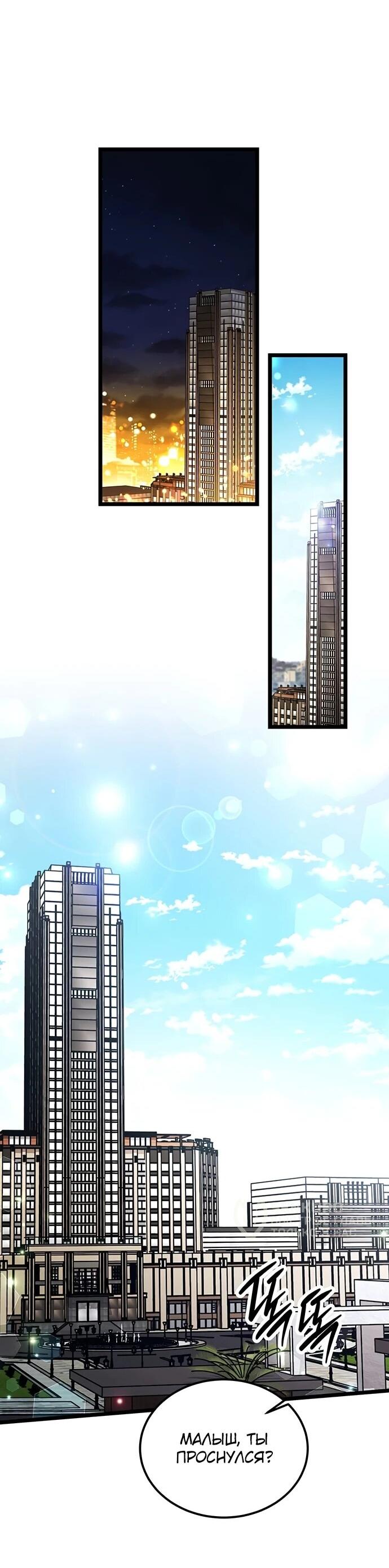 Манга Принцесса тёмного пламени 99 уровня - Глава 33 Страница 53