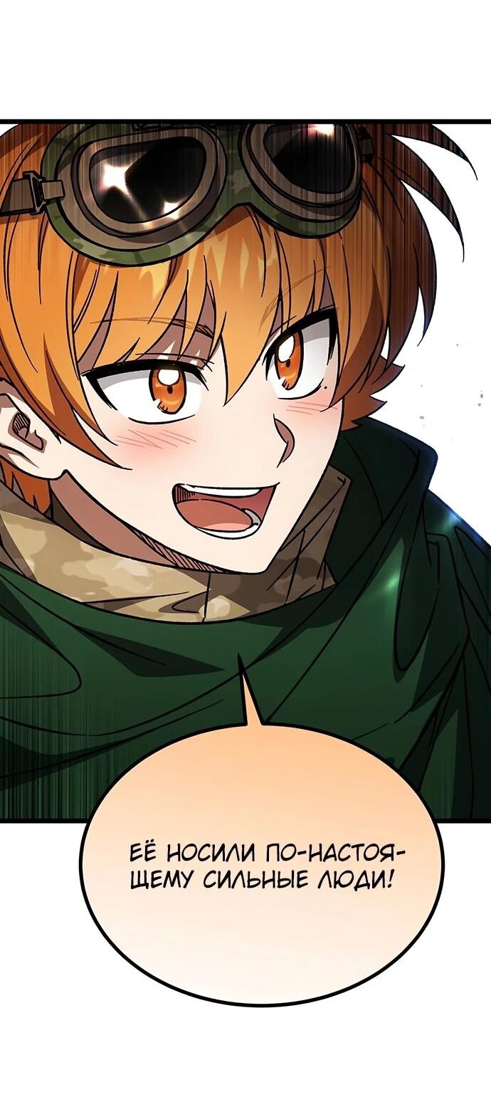 Манга Принцесса тёмного пламени 99 уровня - Глава 33 Страница 45