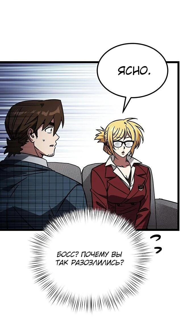 Манга Принцесса тёмного пламени 99 уровня - Глава 33 Страница 34