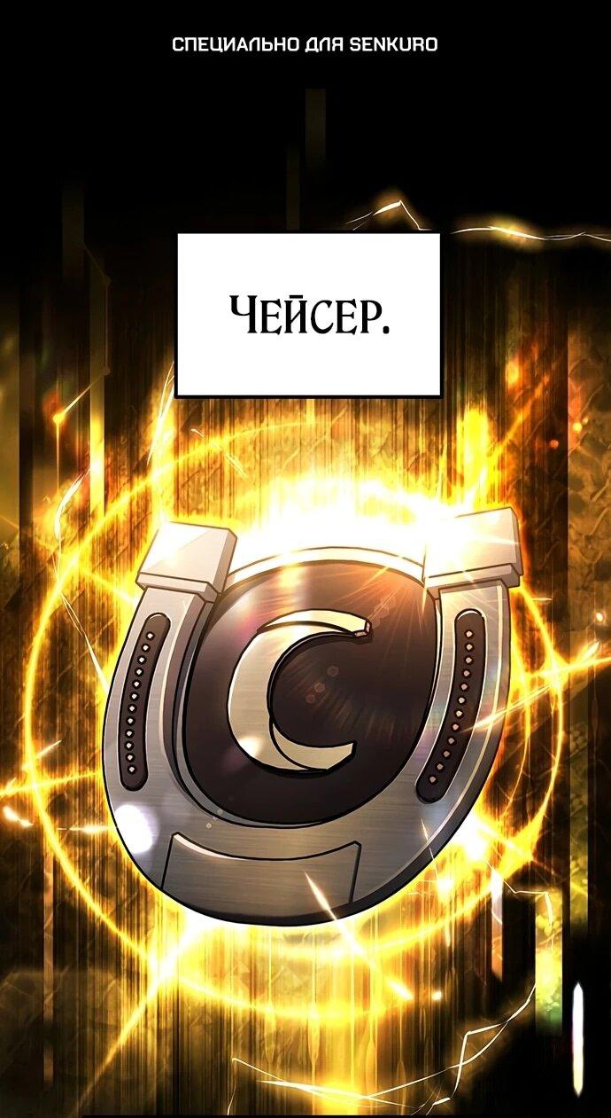 Манга Принцесса тёмного пламени 99 уровня - Глава 33 Страница 1