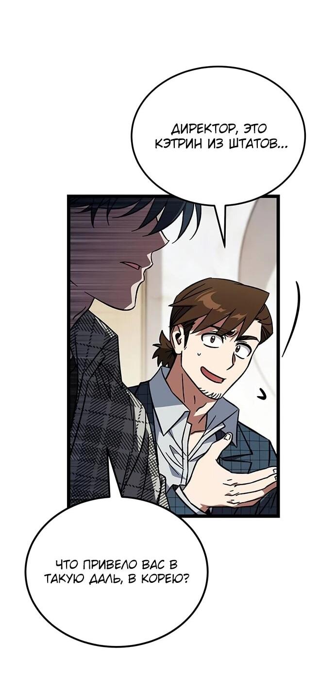 Манга Принцесса тёмного пламени 99 уровня - Глава 33 Страница 14