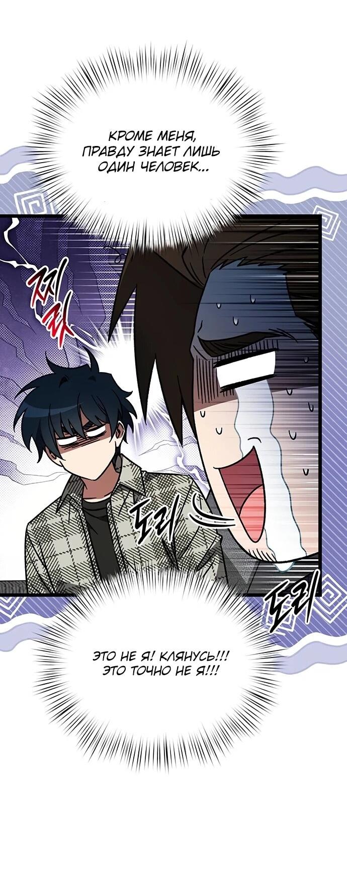 Манга Принцесса тёмного пламени 99 уровня - Глава 33 Страница 23