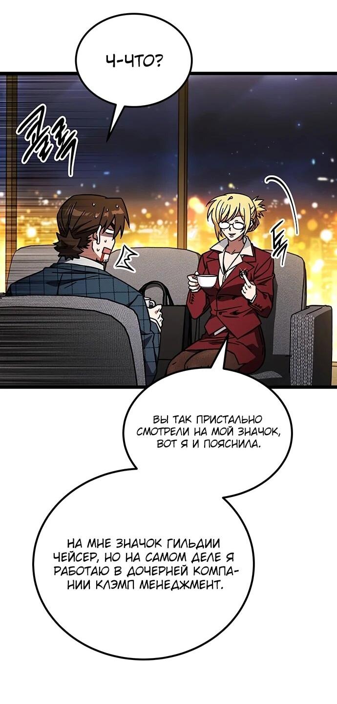 Манга Принцесса тёмного пламени 99 уровня - Глава 33 Страница 5