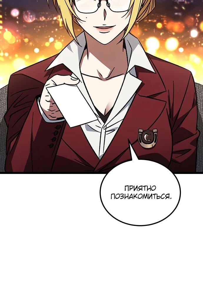 Манга Принцесса тёмного пламени 99 уровня - Глава 33 Страница 7