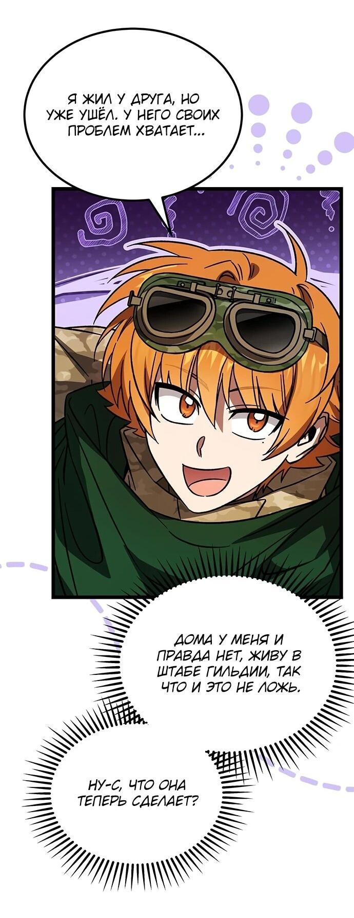 Манга Принцесса тёмного пламени 99 уровня - Глава 32 Страница 27