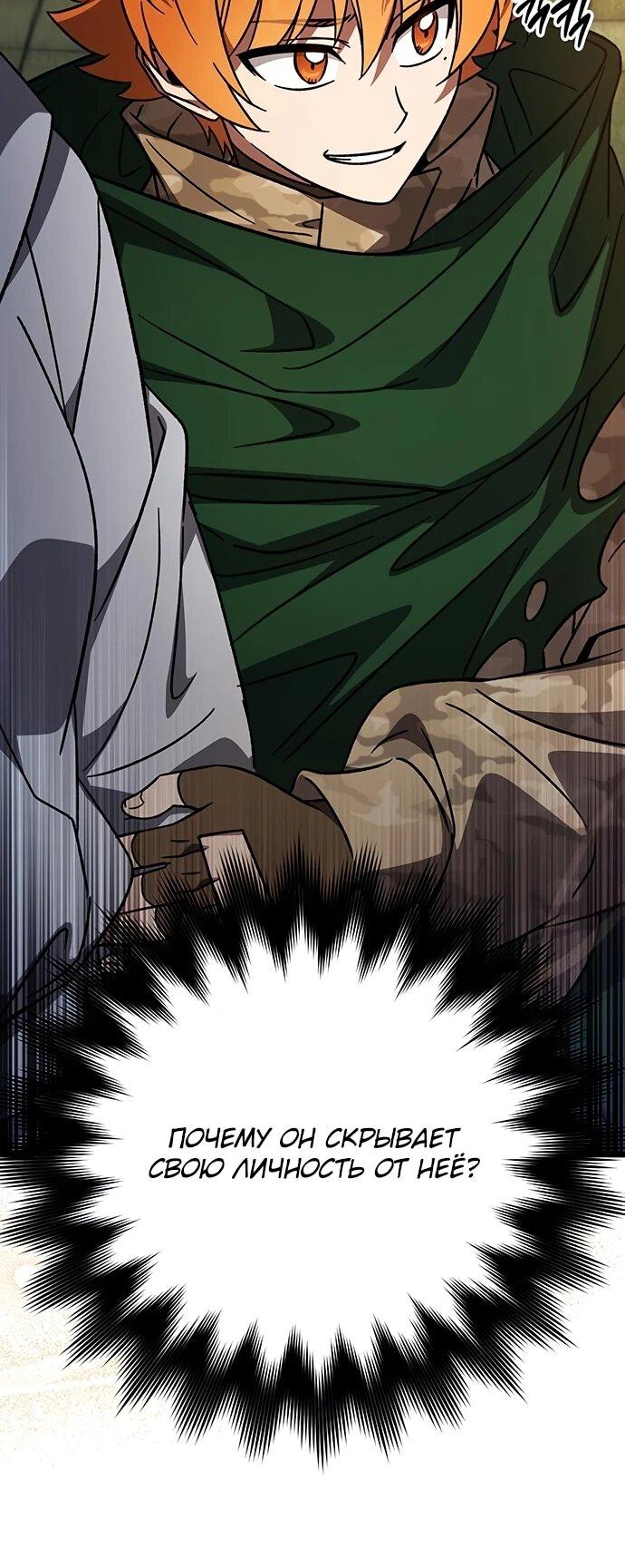 Манга Принцесса тёмного пламени 99 уровня - Глава 32 Страница 6