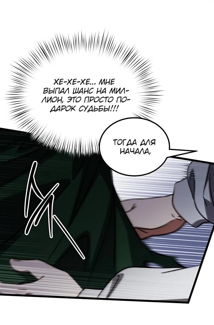 Манга Принцесса тёмного пламени 99 уровня - Глава 32 Страница 31