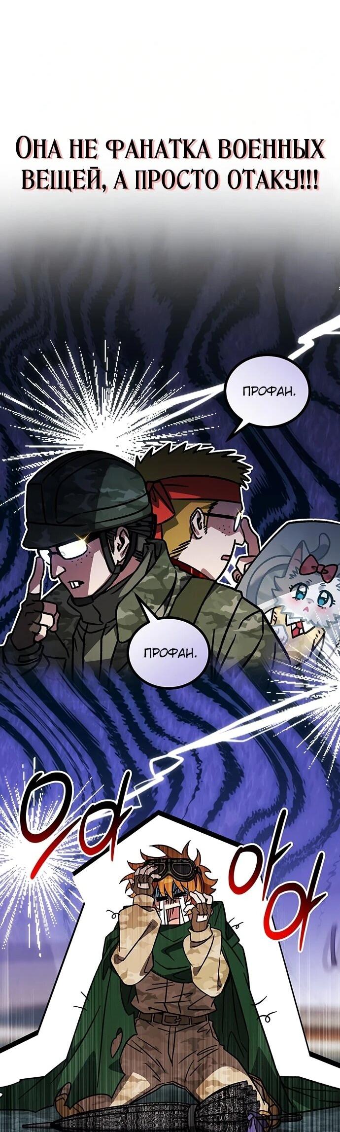 Манга Принцесса тёмного пламени 99 уровня - Глава 32 Страница 46