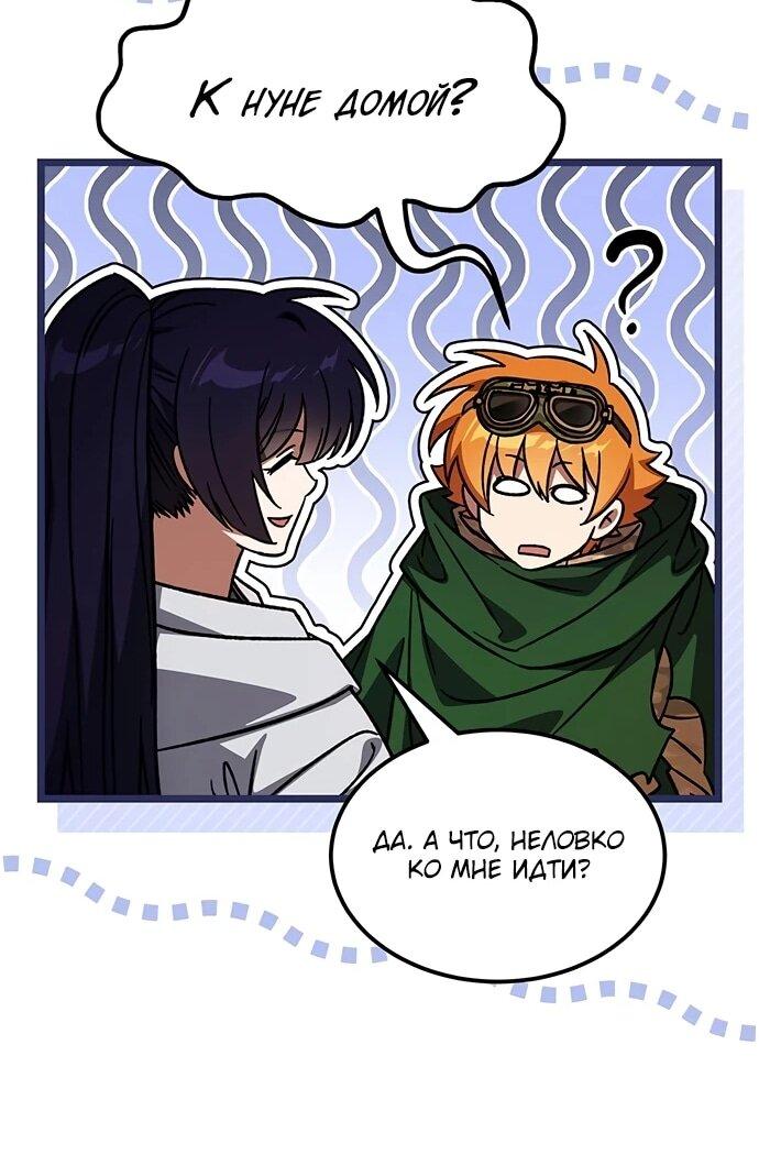 Манга Принцесса тёмного пламени 99 уровня - Глава 32 Страница 29