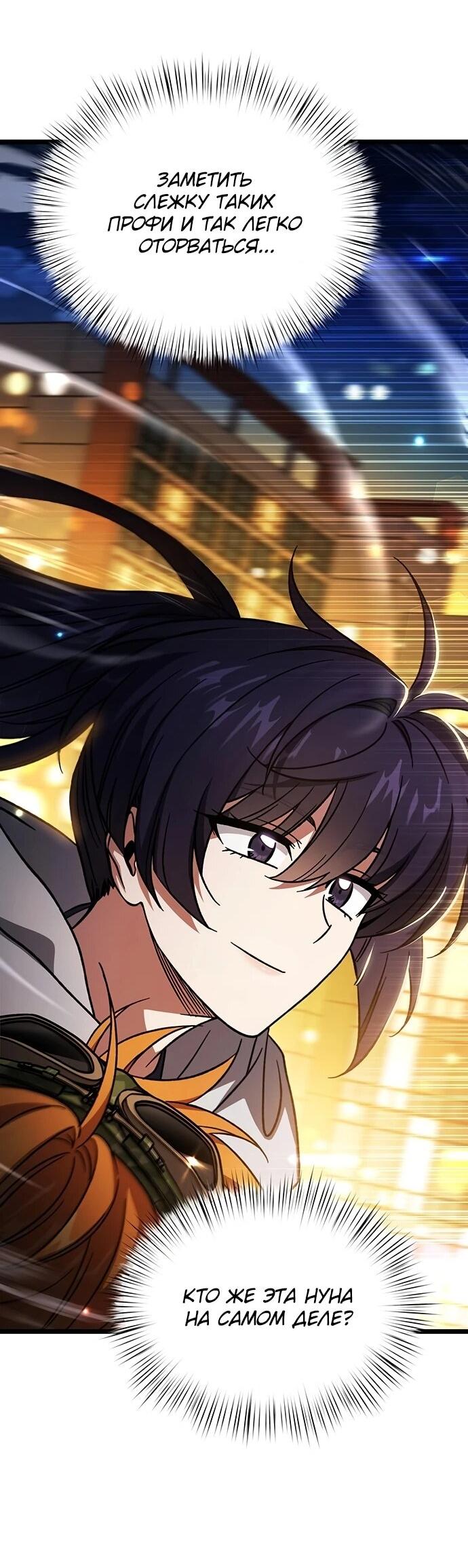 Манга Принцесса тёмного пламени 99 уровня - Глава 32 Страница 39