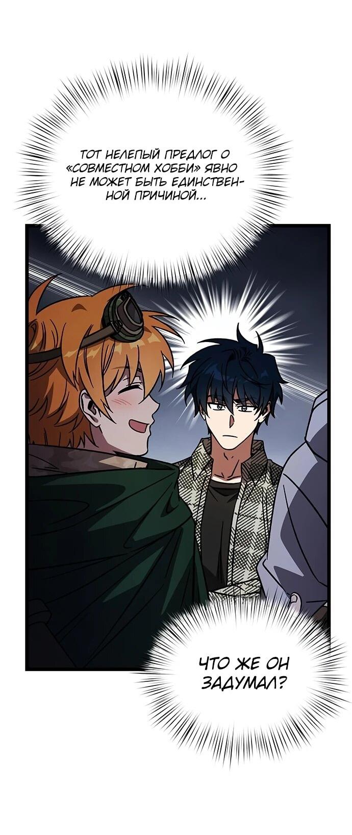 Манга Принцесса тёмного пламени 99 уровня - Глава 32 Страница 7