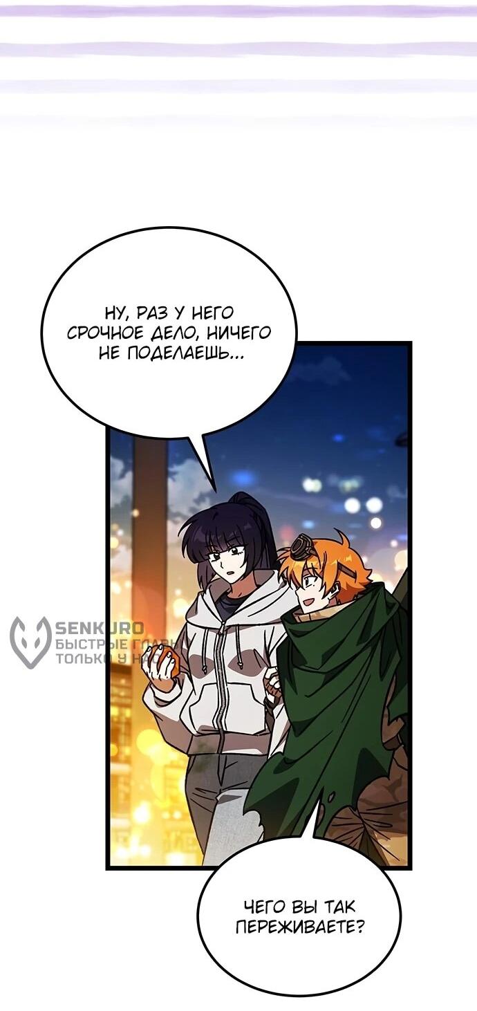 Манга Принцесса тёмного пламени 99 уровня - Глава 32 Страница 18