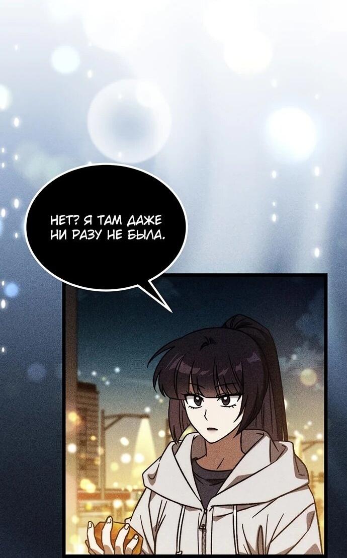 Манга Принцесса тёмного пламени 99 уровня - Глава 32 Страница 21