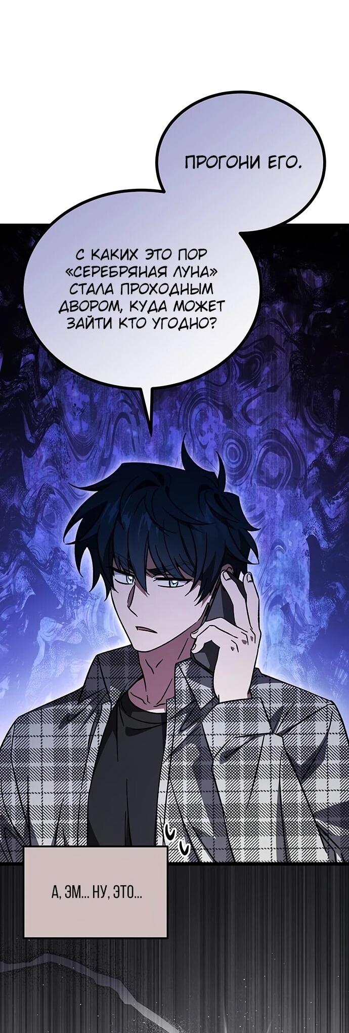 Манга Принцесса тёмного пламени 99 уровня - Глава 32 Страница 11