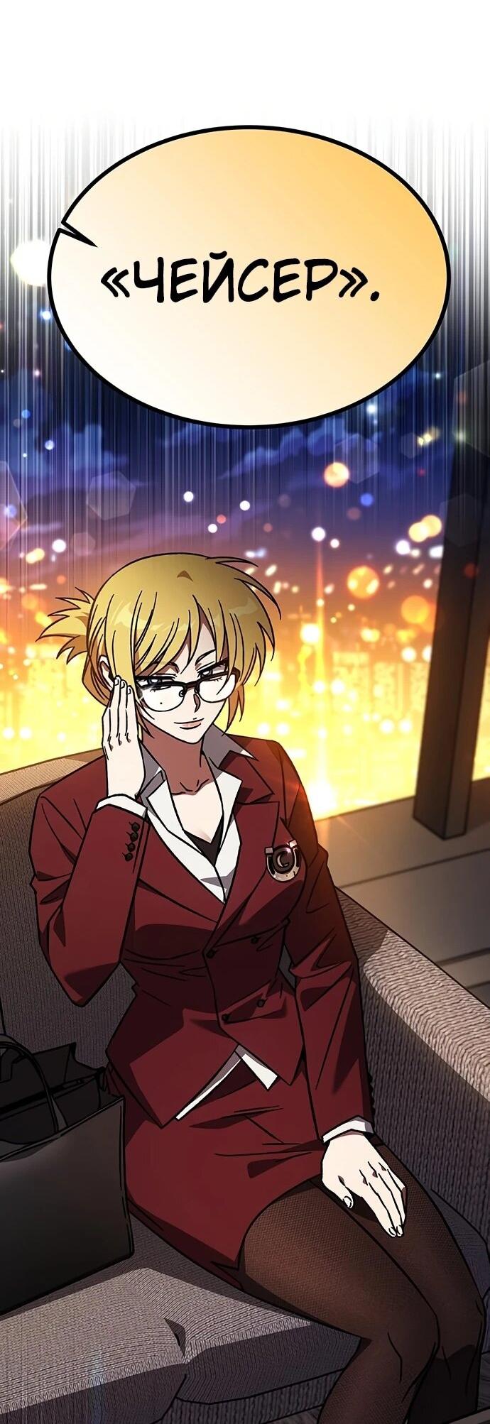 Манга Принцесса тёмного пламени 99 уровня - Глава 32 Страница 15