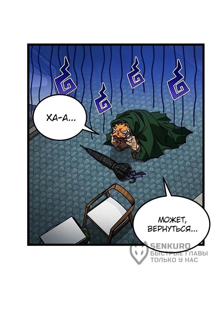 Манга Принцесса тёмного пламени 99 уровня - Глава 32 Страница 48