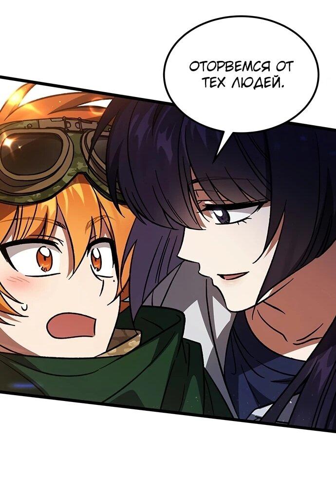 Манга Принцесса тёмного пламени 99 уровня - Глава 32 Страница 33