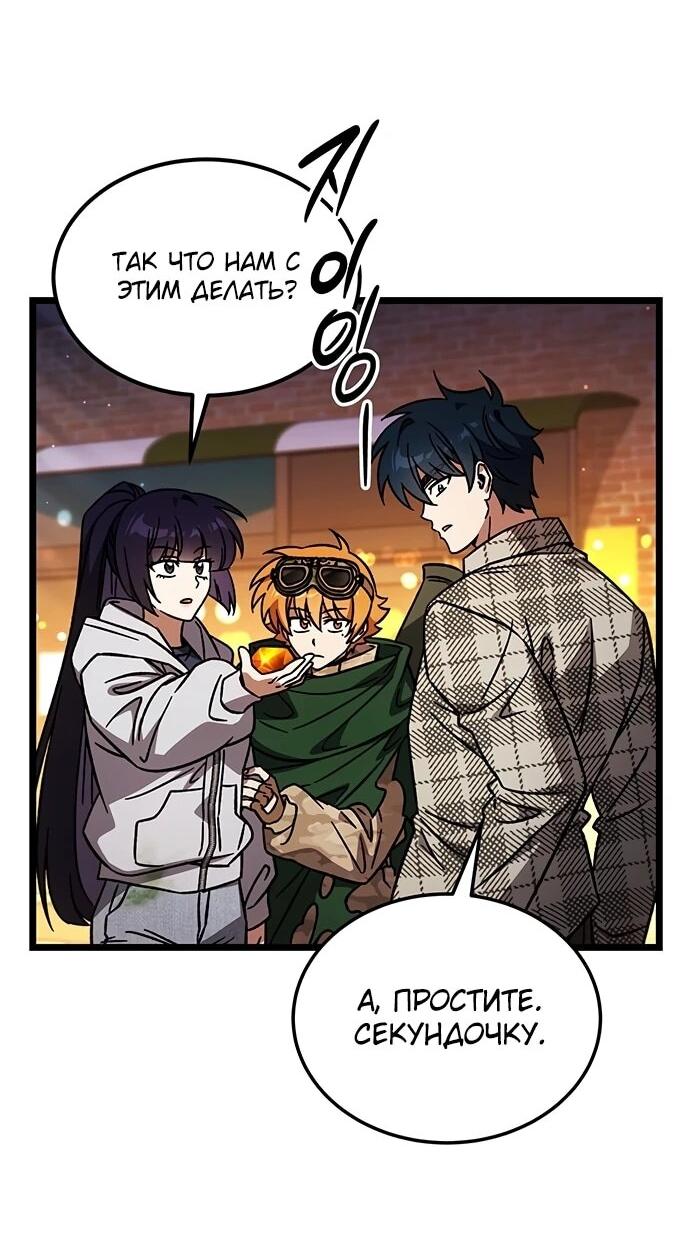 Манга Принцесса тёмного пламени 99 уровня - Глава 32 Страница 8