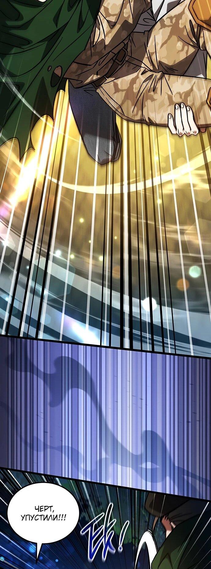 Манга Принцесса тёмного пламени 99 уровня - Глава 32 Страница 35